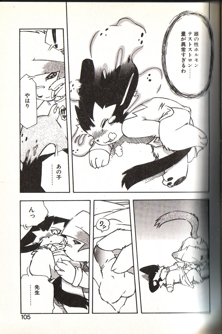 - Healing Maker - page 11 full