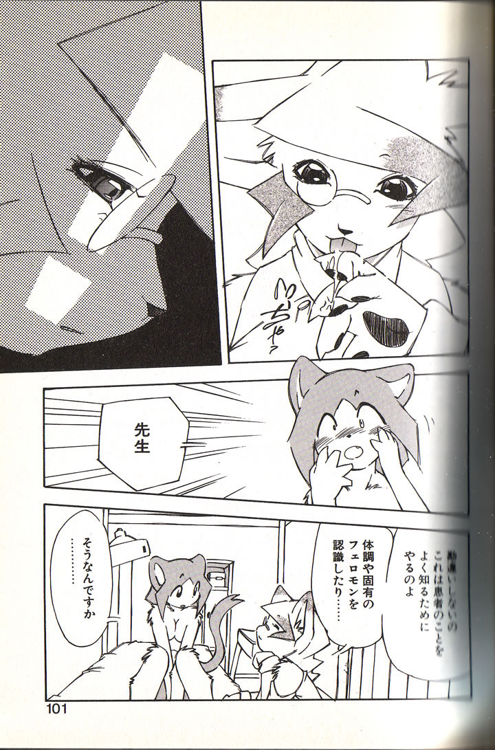 - Healing Maker - page 7 full