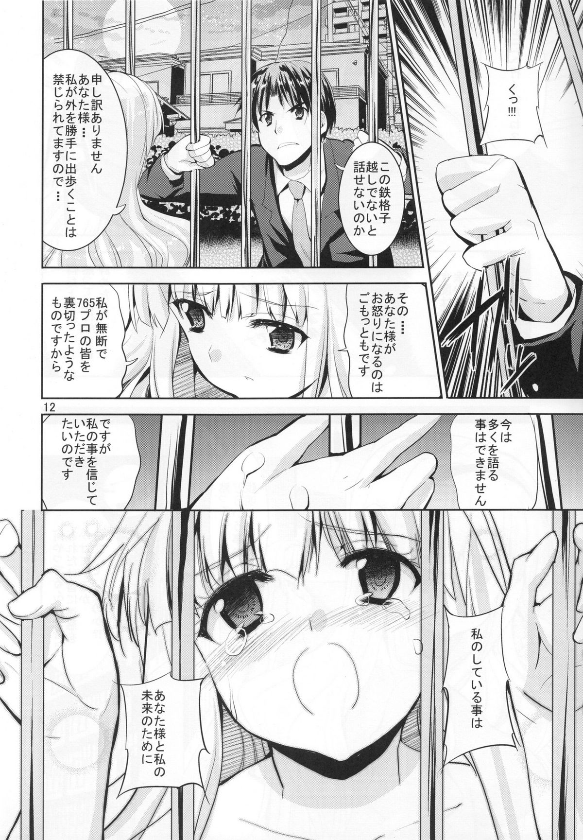 TAKANE H5 page 11 full