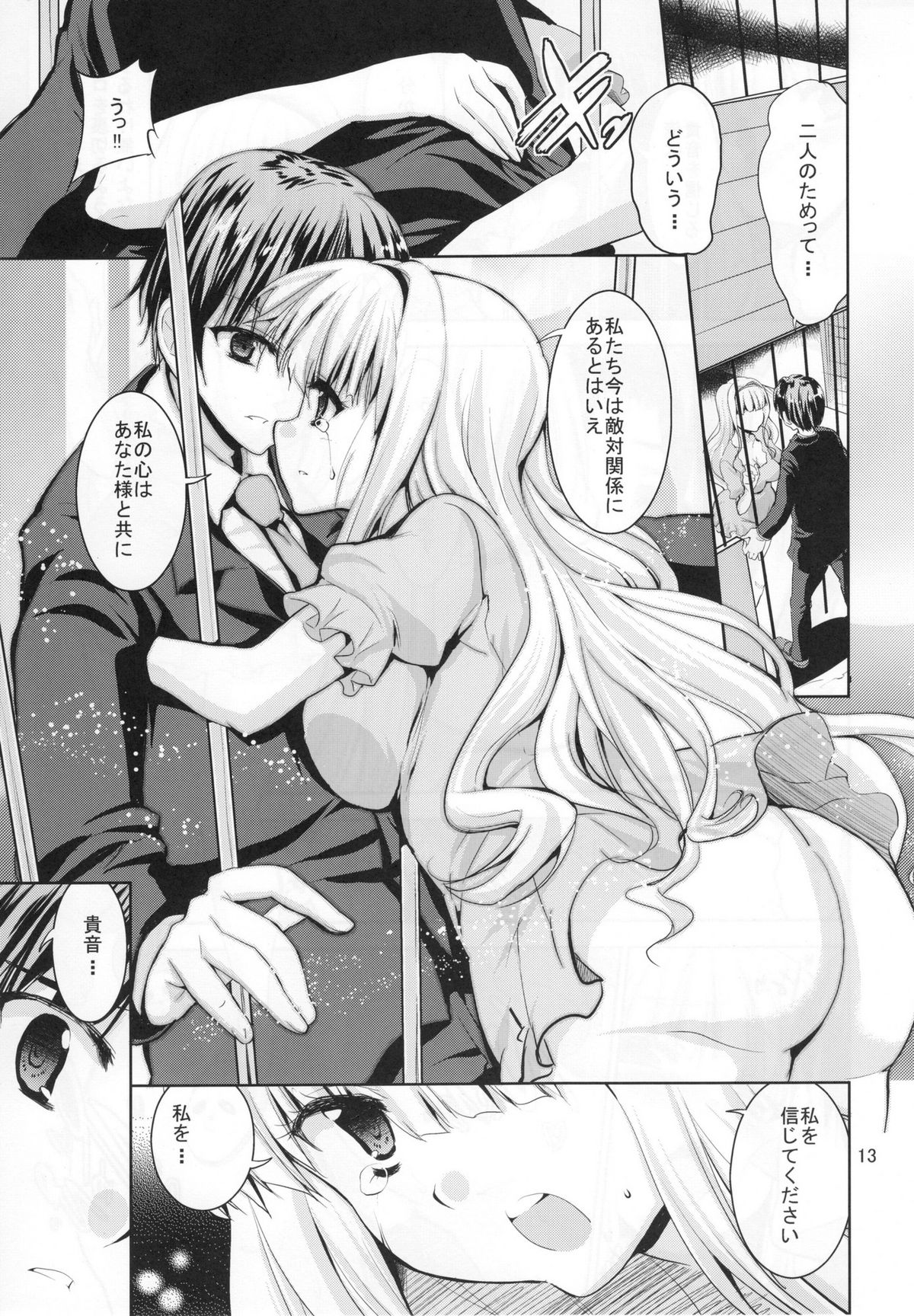 TAKANE H5 page 12 full