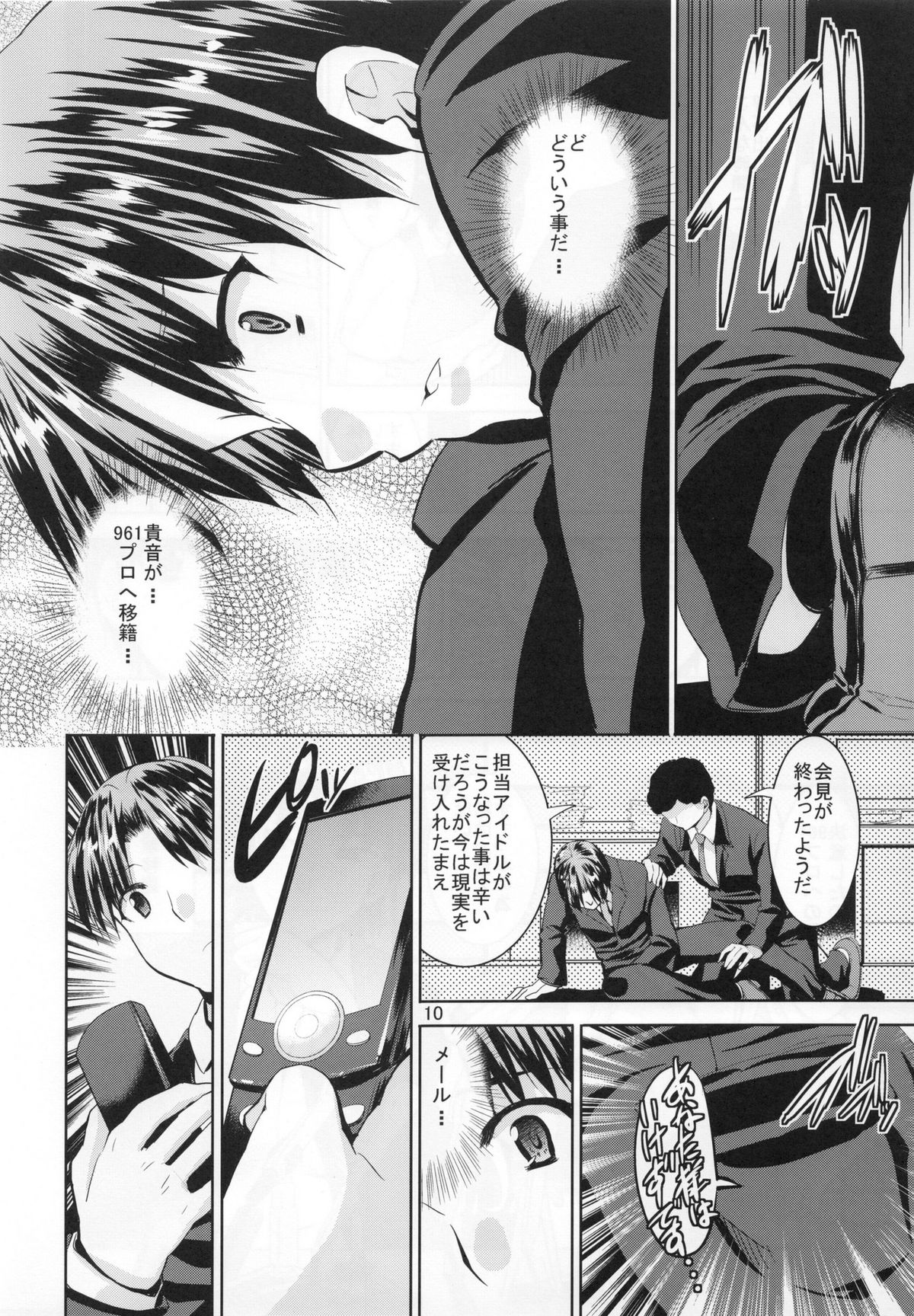 TAKANE H5 page 9 full