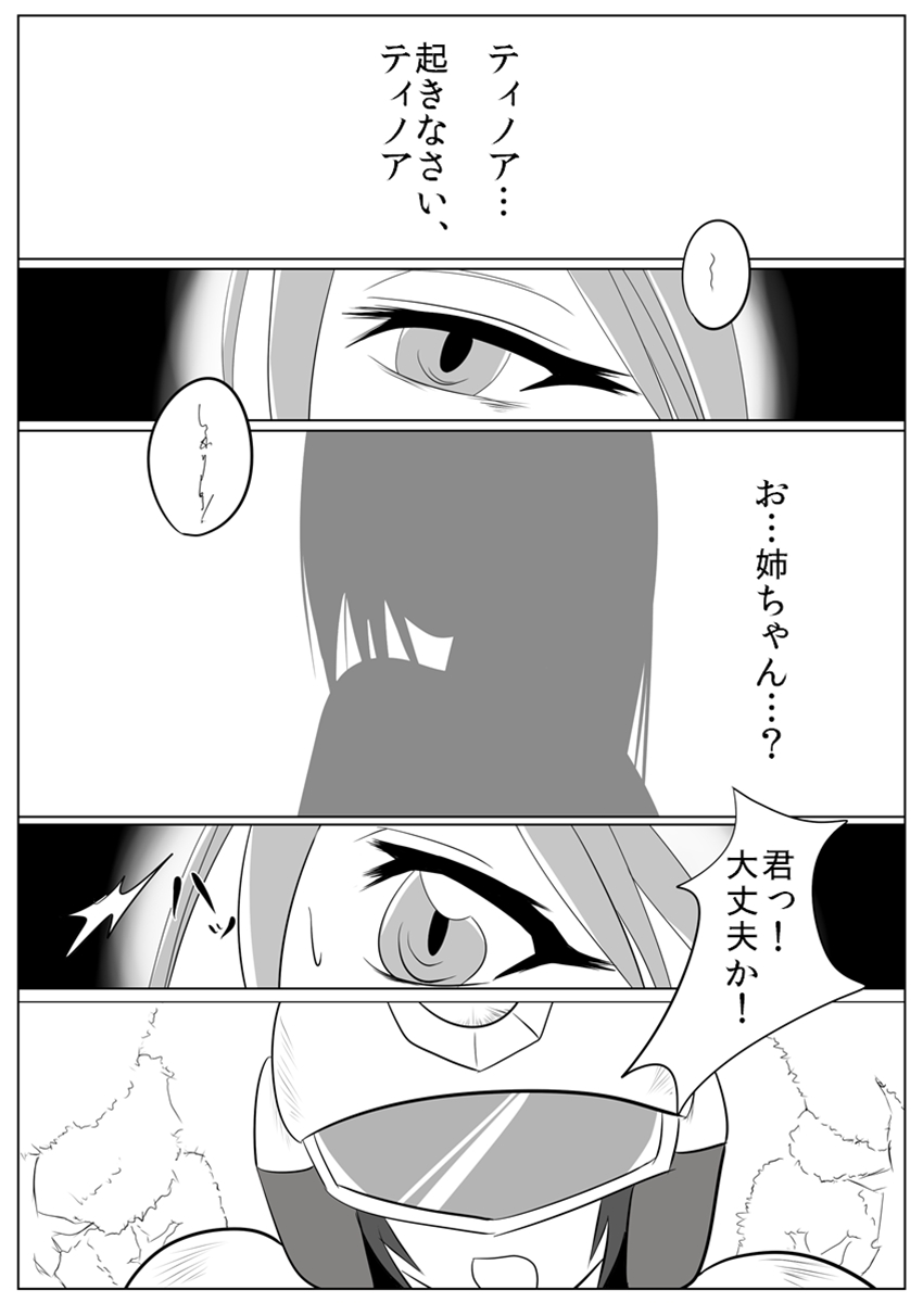 Jigen Teikoku Domigulas Vol. 2 page 2 full