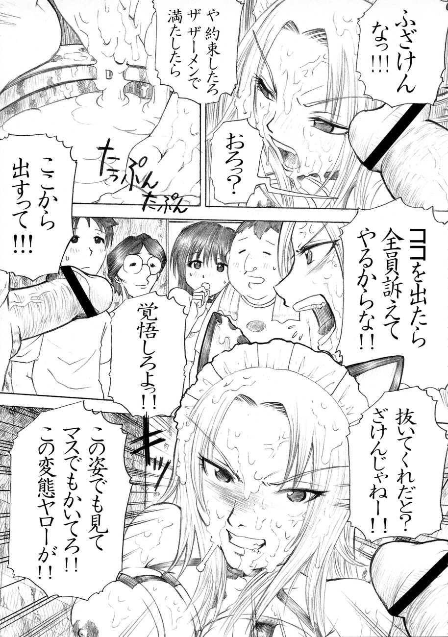 PM3 Zoku Niku Benki Tte... Nan Desu Ka? page 12 full
