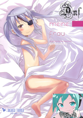 (COMIC1☆5) [Arekusa Thunder (Arekusa Mahone)] meine Frau (IS <Infinite Stratos>) [Korean] [완벽한 사람] cover