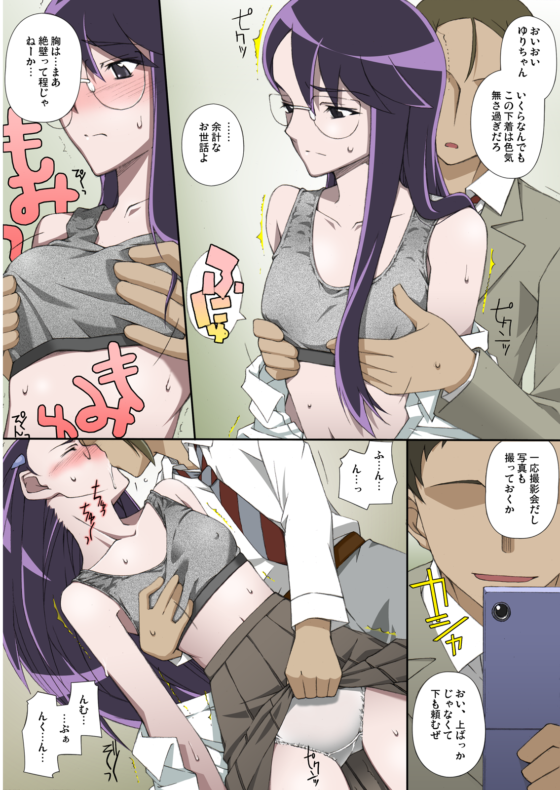 Momo to Yuri page 11 full