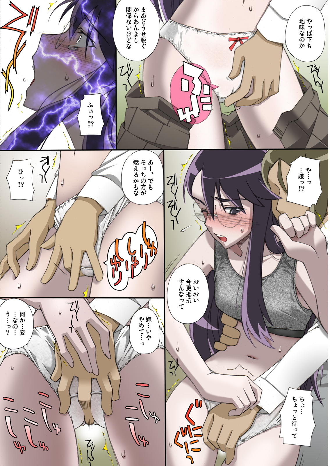 Momo to Yuri page 12 full