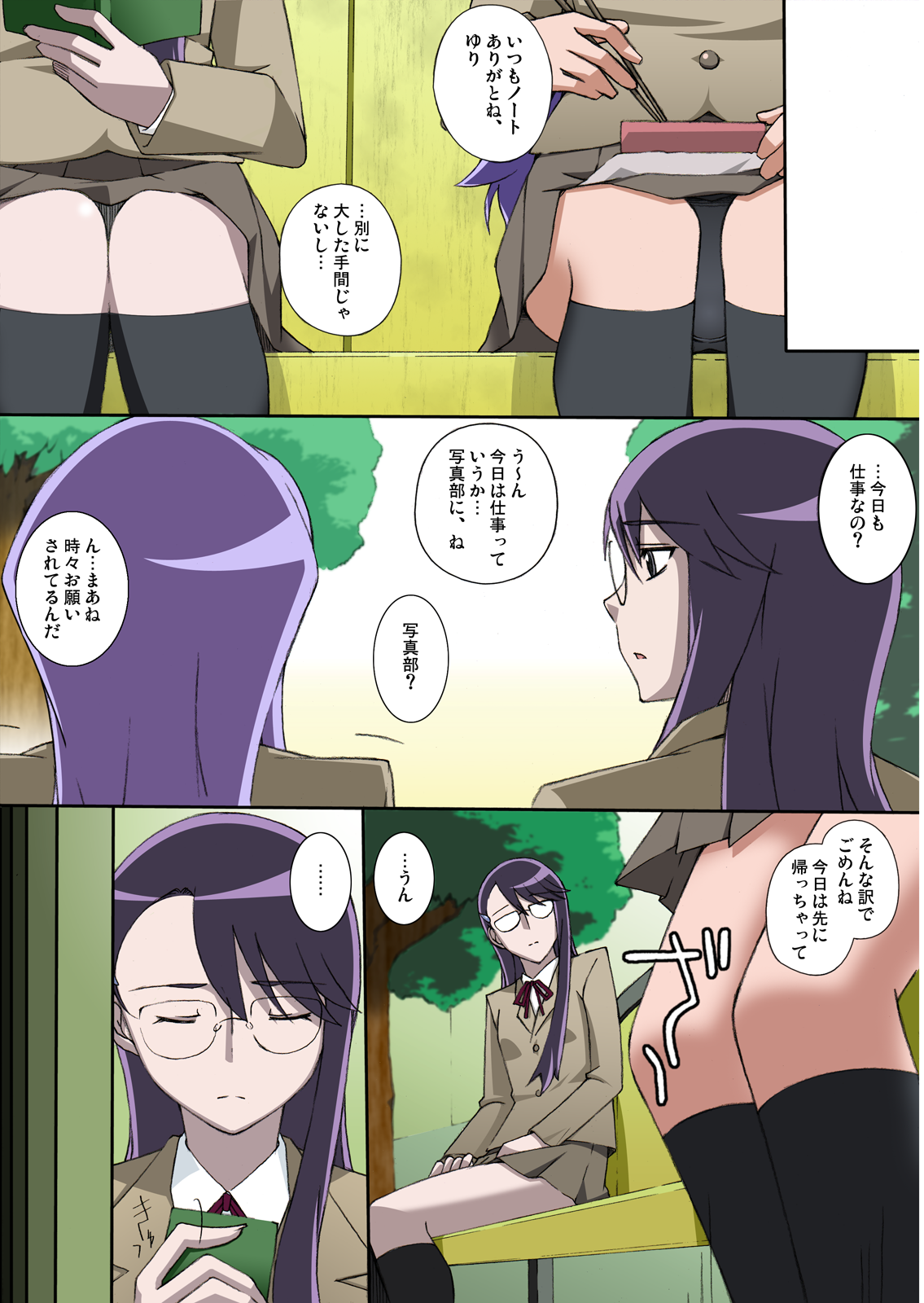 Momo to Yuri page 2 full