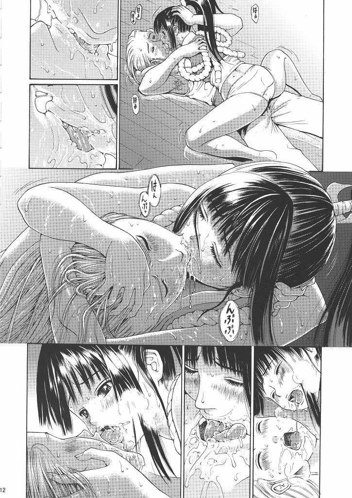Sumiren page 9 full