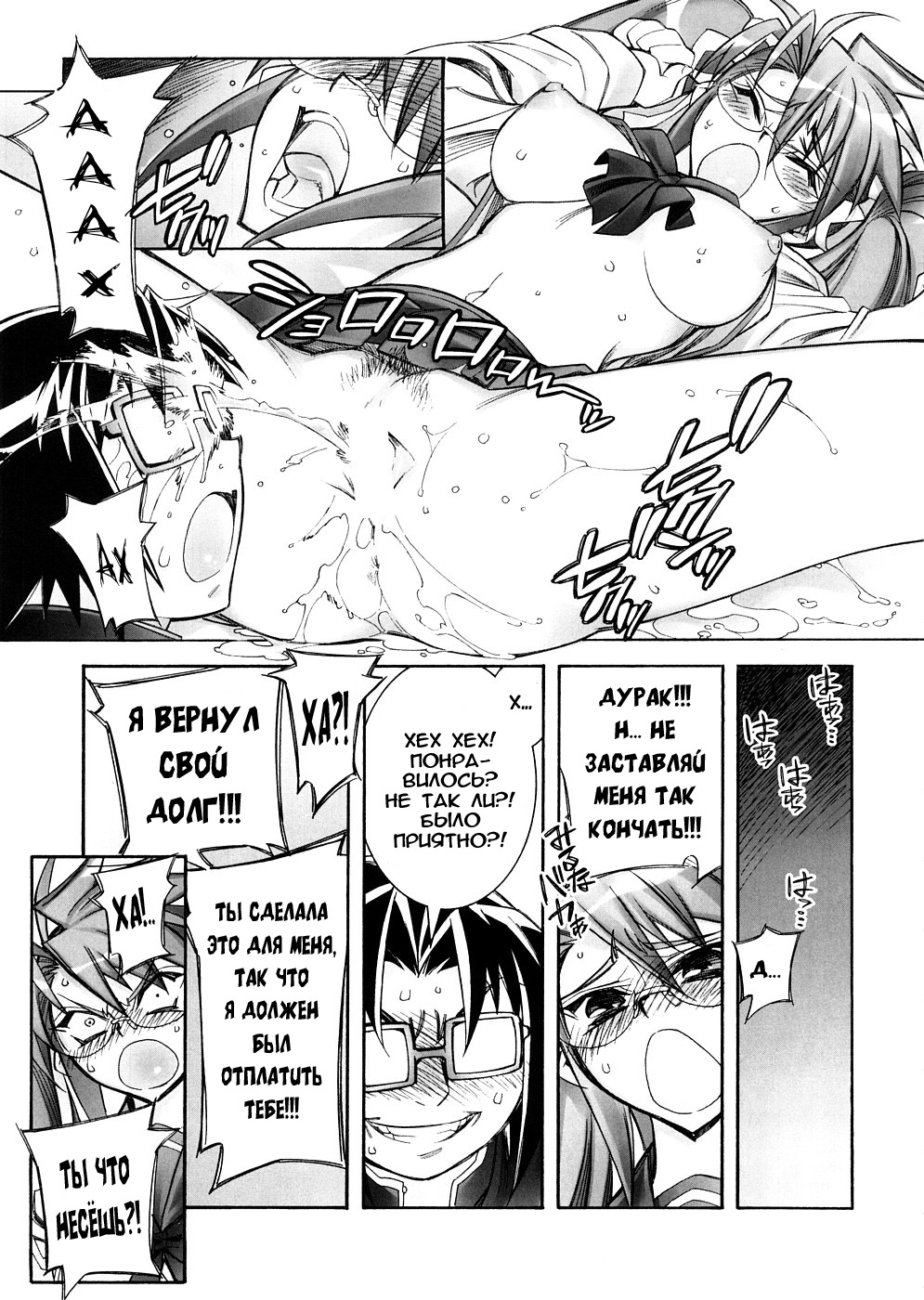 DAWN  HIGH SCHOOL OF THE DEAD page 12 full