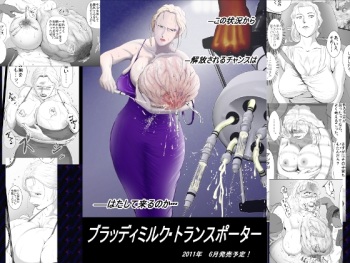 [Nishiro Ui (Shizu Kei)] Bloody Milk Transporter cover