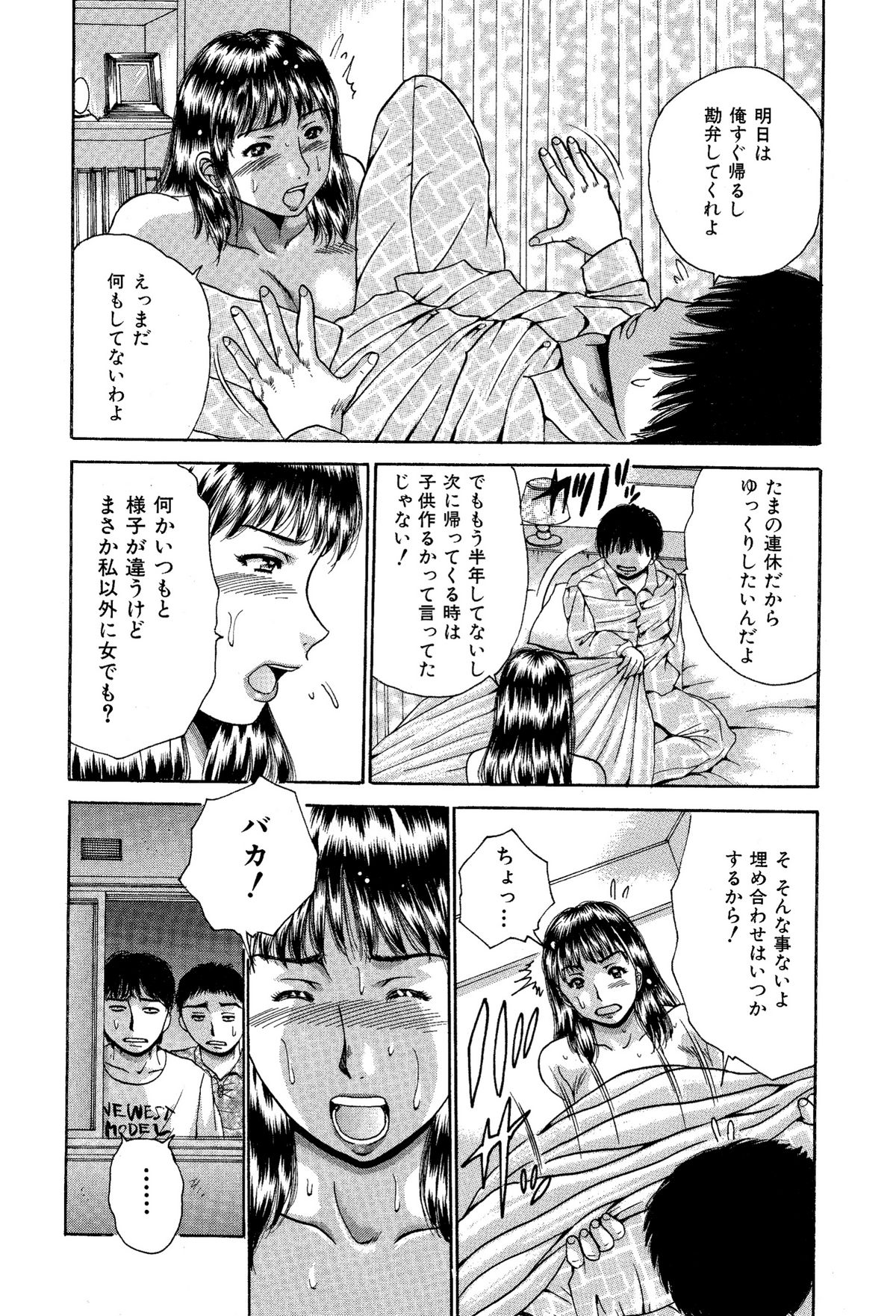 Tonari no Oba-san wa Bokura no Yome. Jukujo Kuzushi. page 12 full