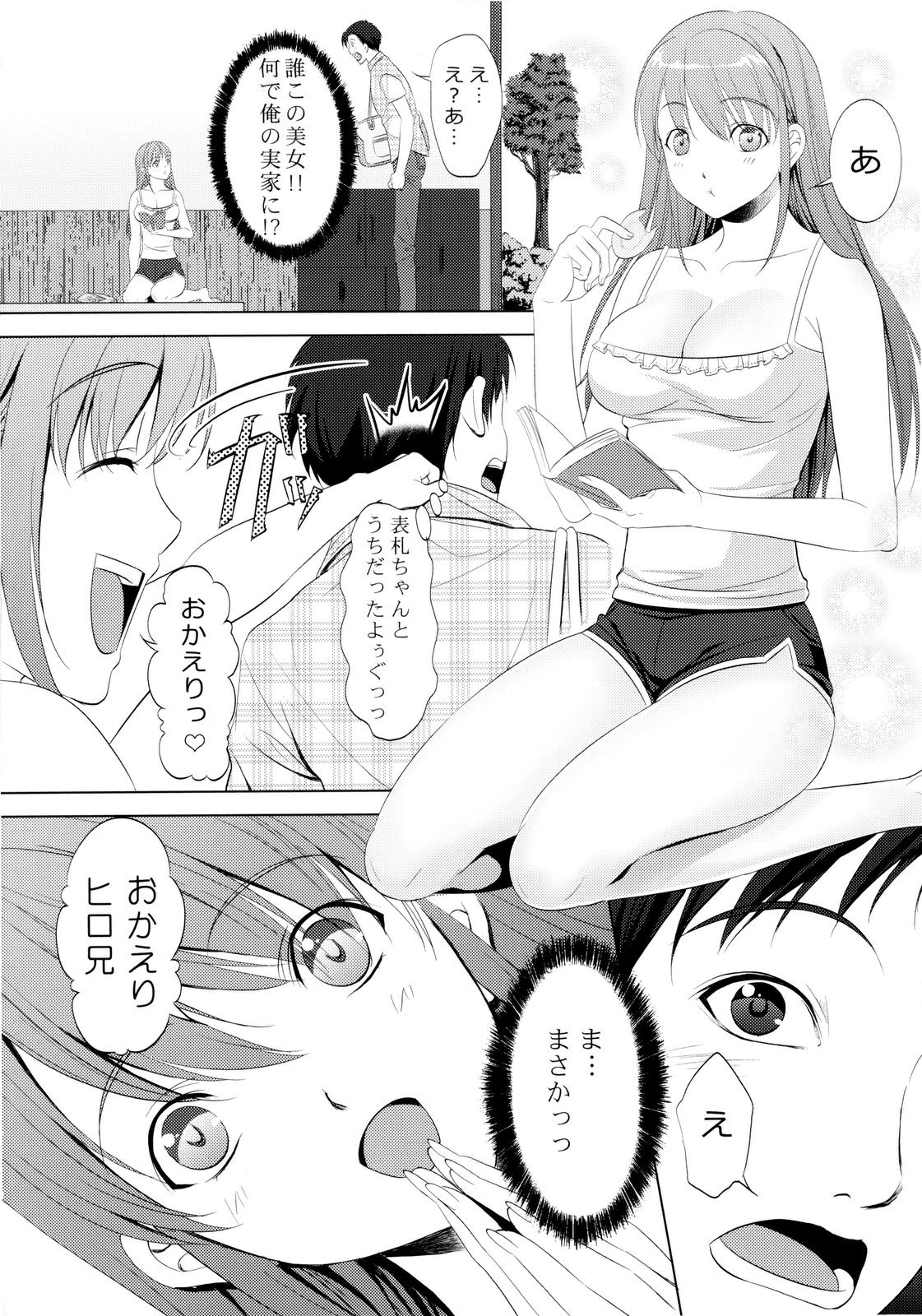 Inaka no You Najimiga ero Kunatteitaken Nitsuite page 4 full