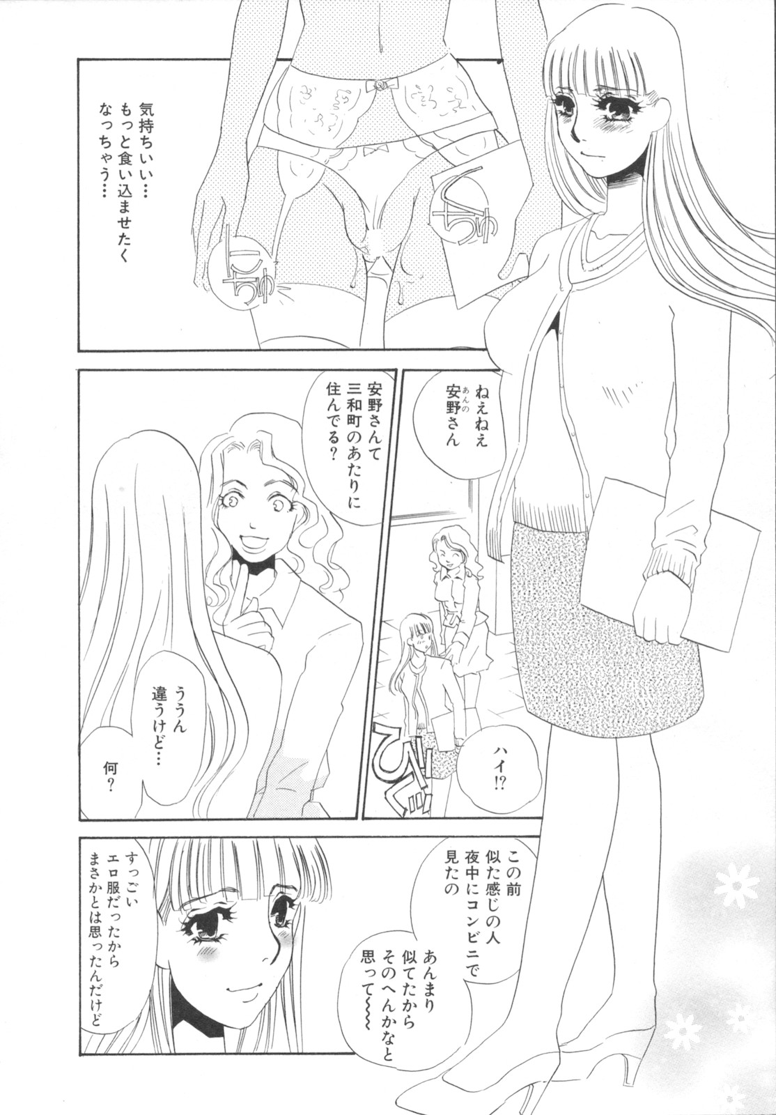 Ijou seiyoku Mesuinu toshite page 10 full