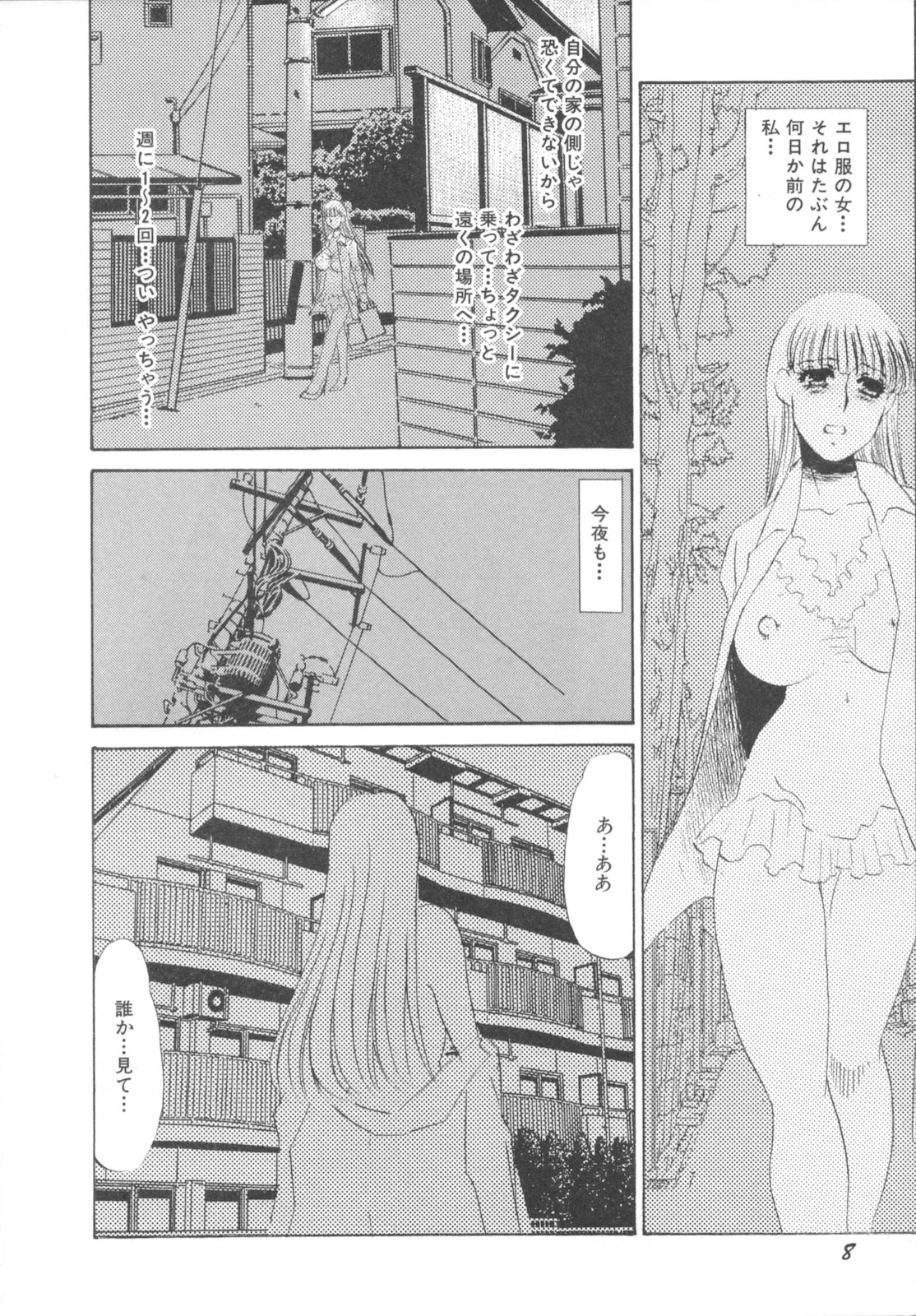 Ijou seiyoku Mesuinu toshite page 12 full