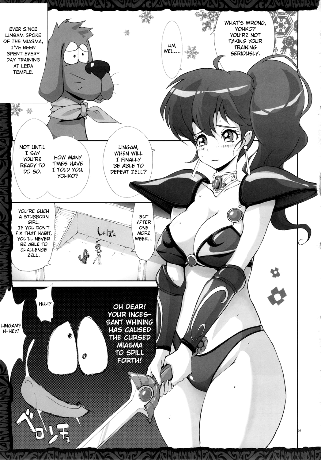 Geninusenki | The Fantastic Adventures of Lingam page 2 full