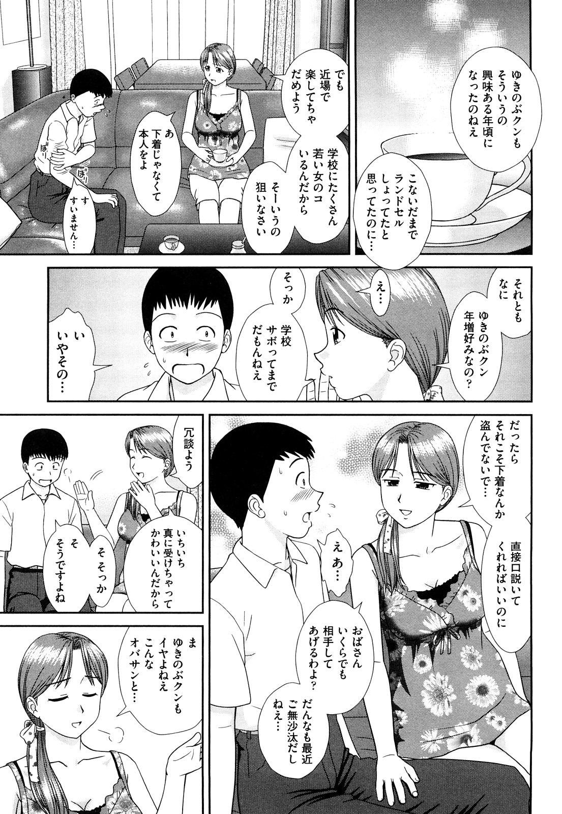 Daijoubu na Hi Dakara - Because it is a safe day page 12 full