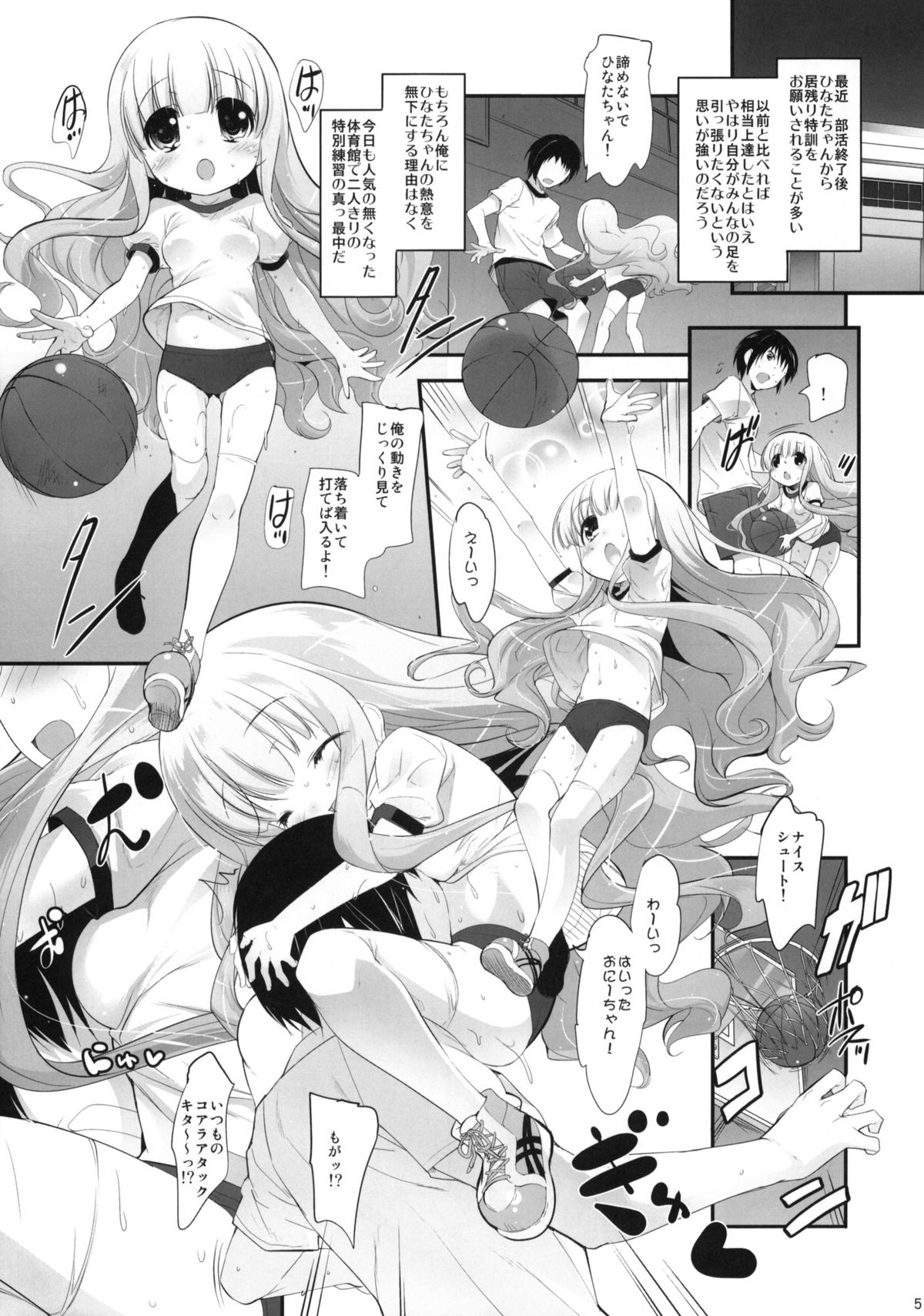 Momoiro My Angel page 4 full
