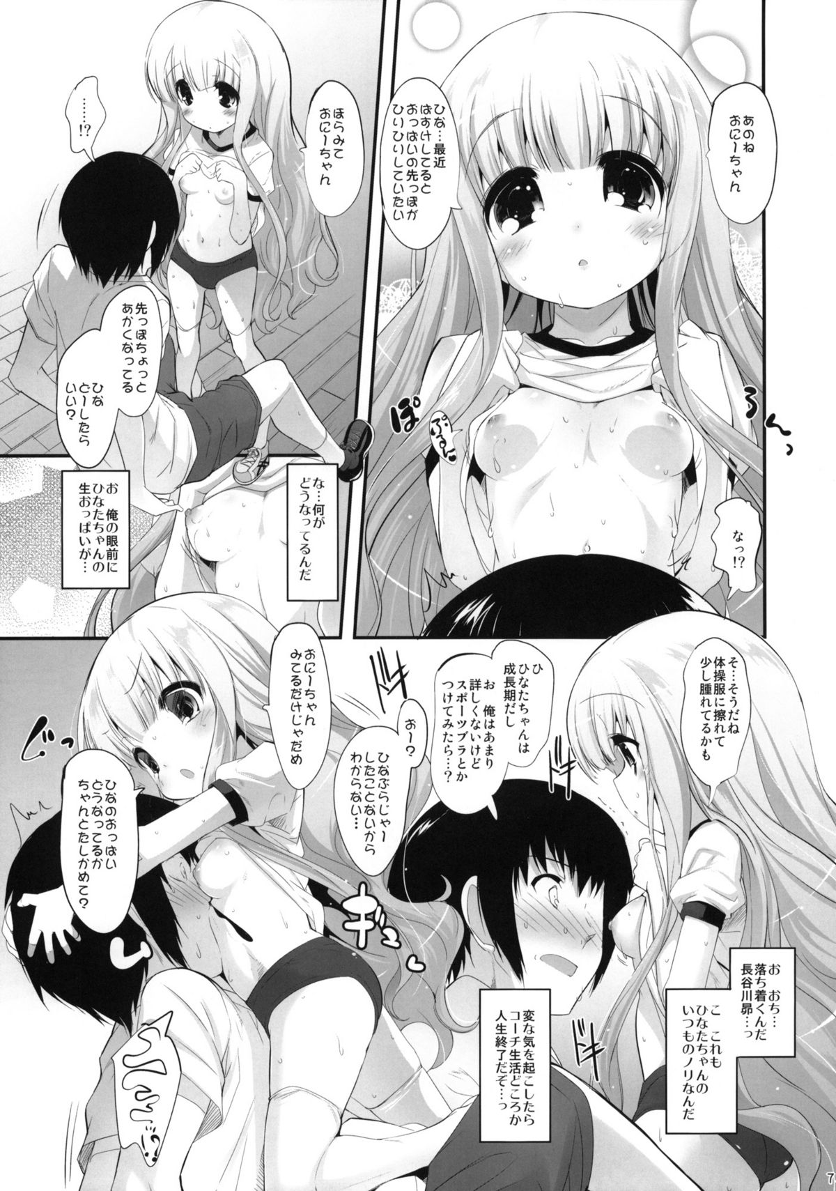 Momoiro My Angel page 6 full