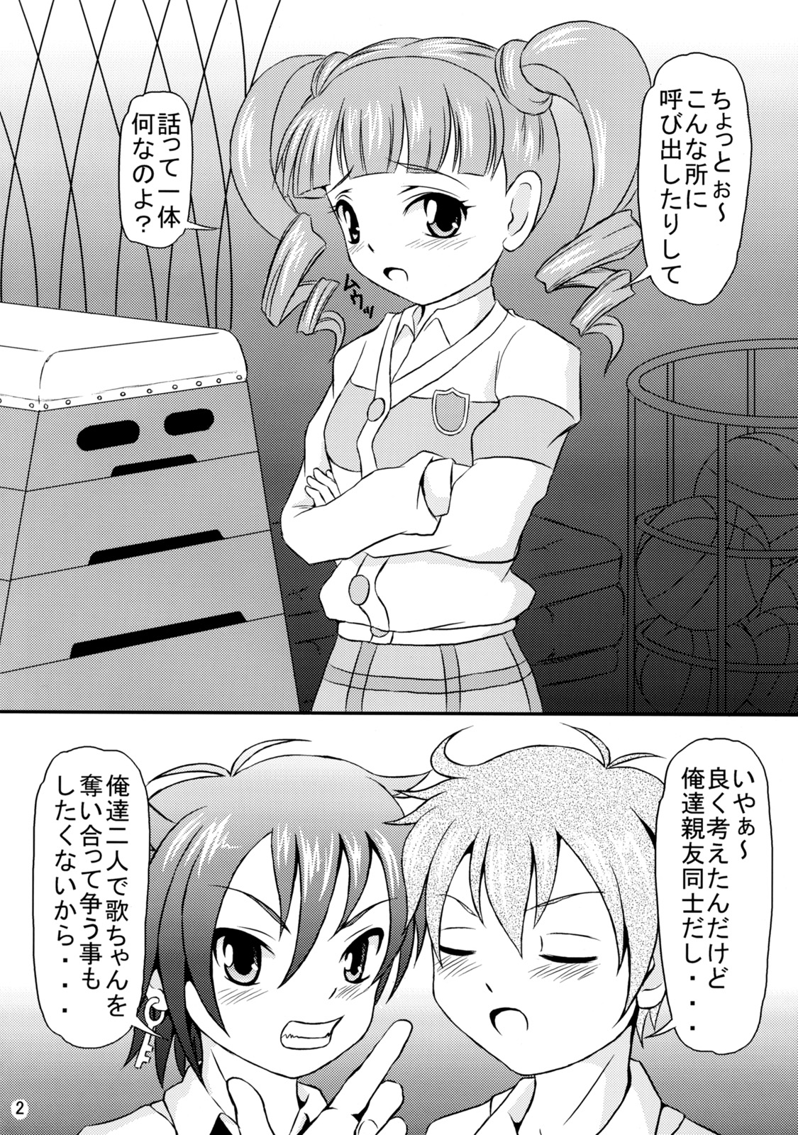 Minna no Uta-chan page 3 full