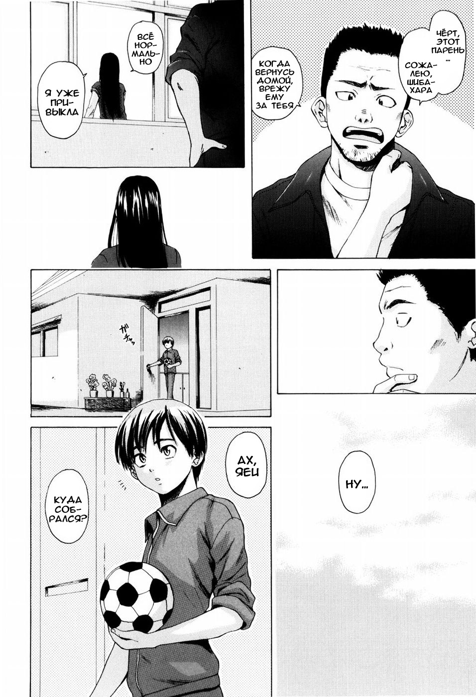 Otokonoko Onnanoko page 11 full