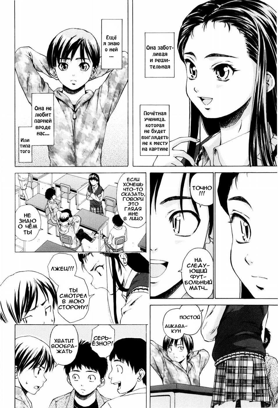 Otokonoko Onnanoko page 7 full