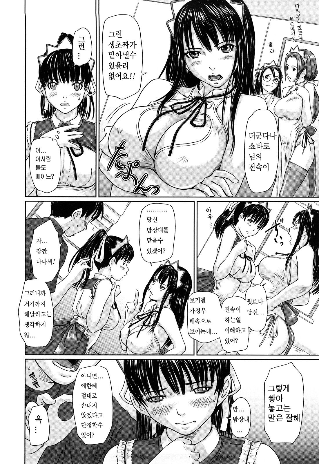 Mai Favorite page 12 full