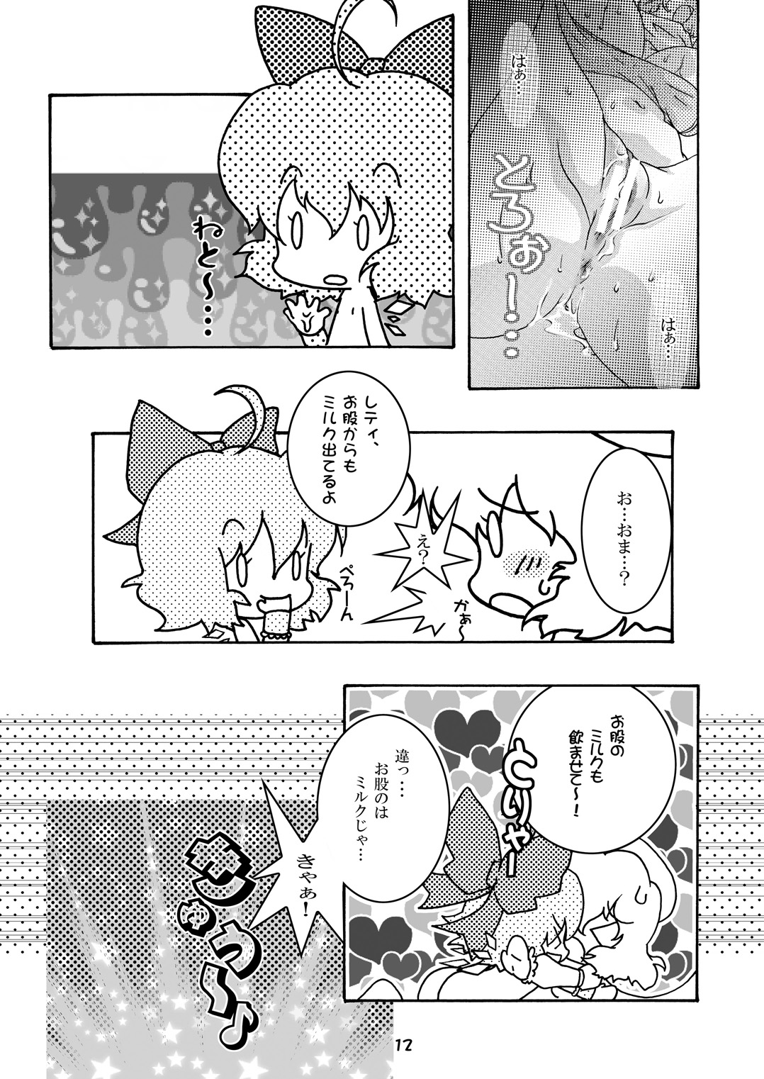 Letty Milk page 11 full
