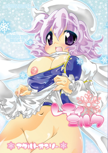 [Strawberry (Ichigo)] Letty Milk (Touhou Project) [Digital] cover