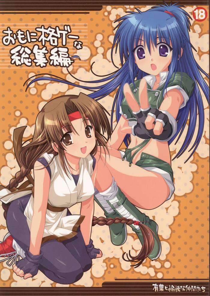 Omo ni Kaku gee na Soushuuhen page 1 full