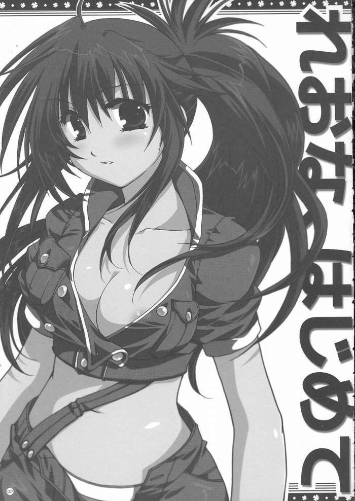 Omo ni Kaku gee na Soushuuhen page 6 full
