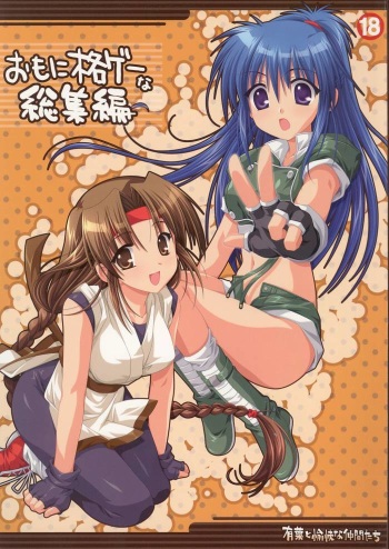 (C68) [Alpha to Yukaina Nakamatachi (Alpha)] Omo ni Kaku gee na Soushuuhen (Various) cover