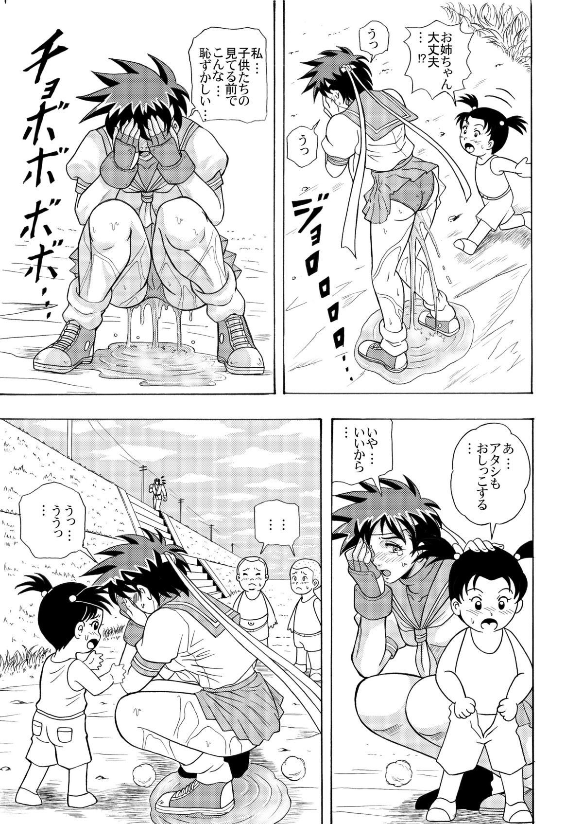 OMO 02 page 11 full