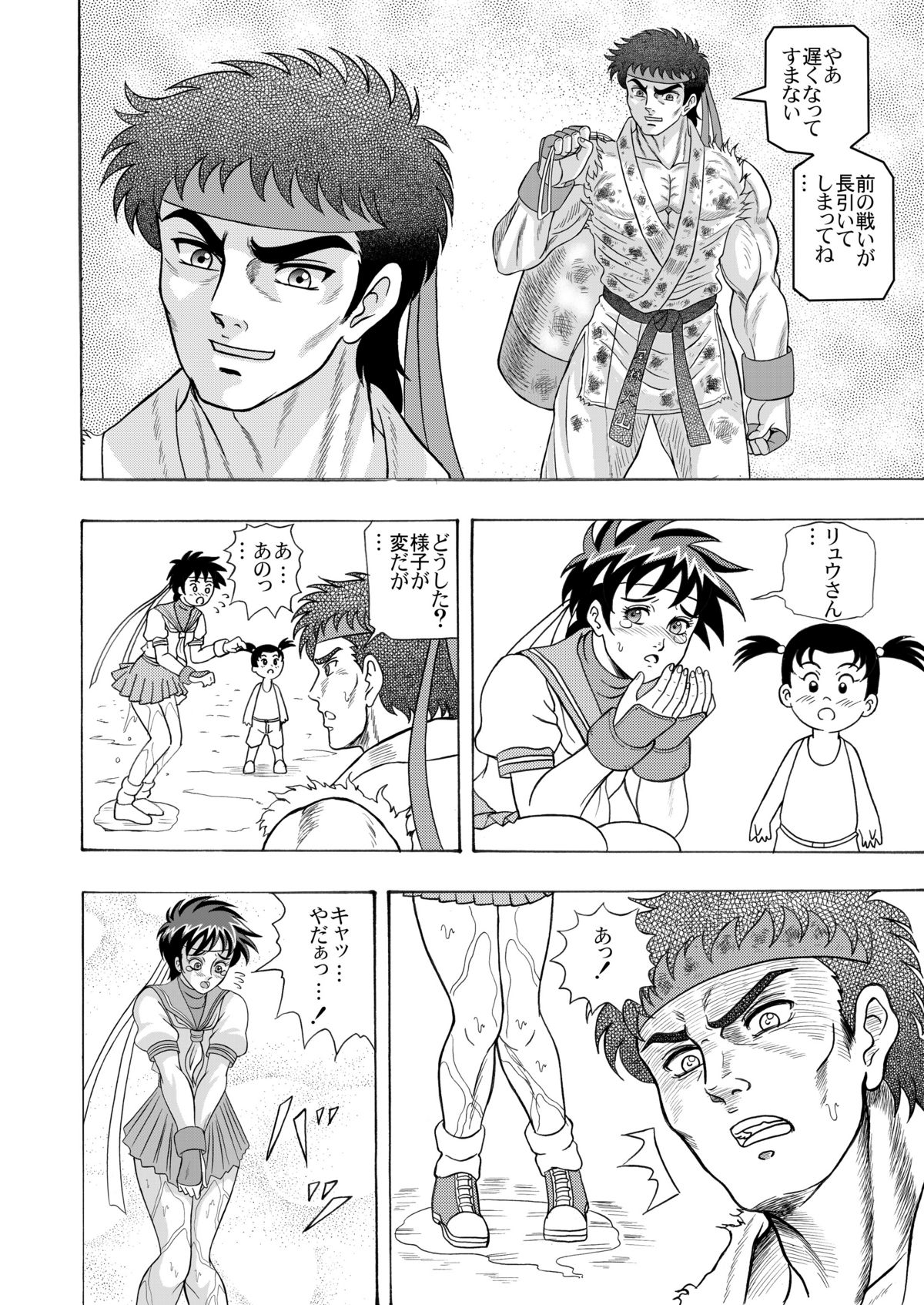 OMO 02 page 12 full