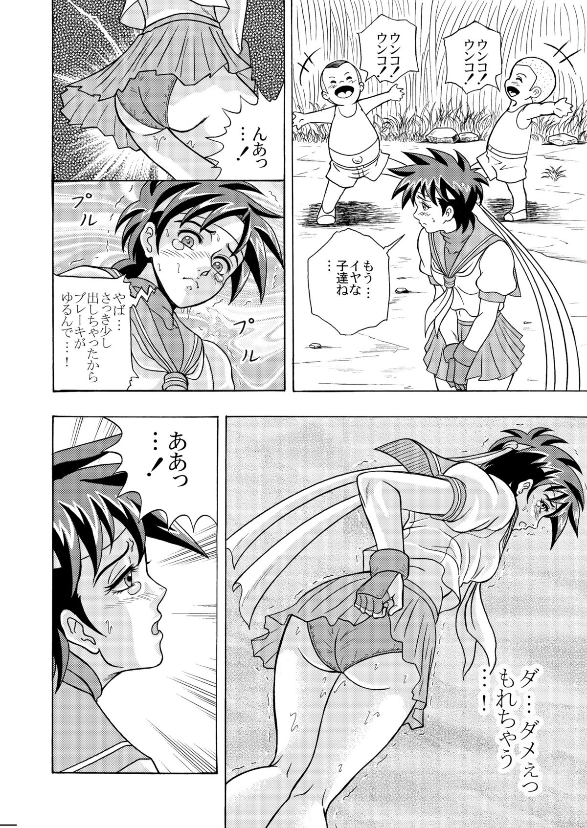OMO 02 page 8 full