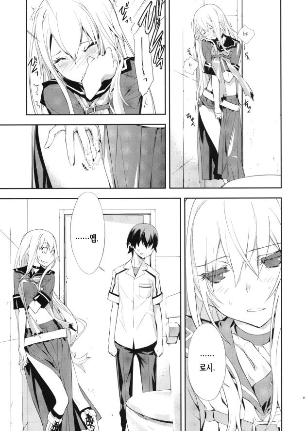 Trapper page 12 full