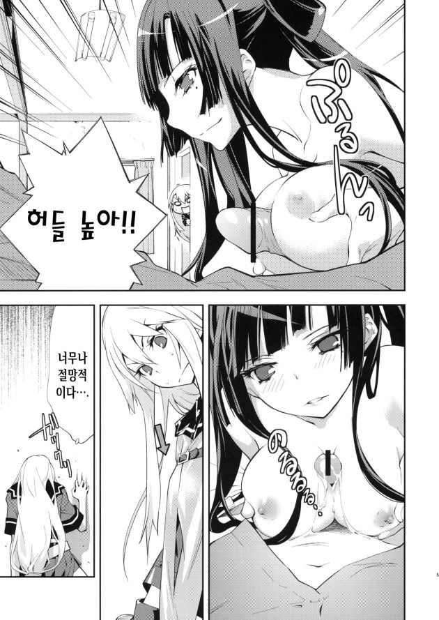 Trapper page 6 full
