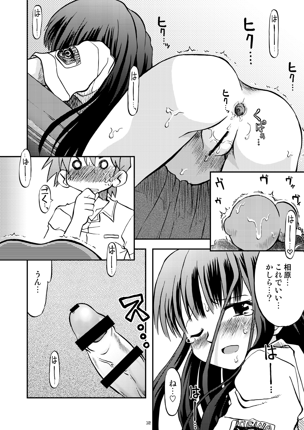 Love Kiss 3 Asuka & Eriko Hen page 11 full
