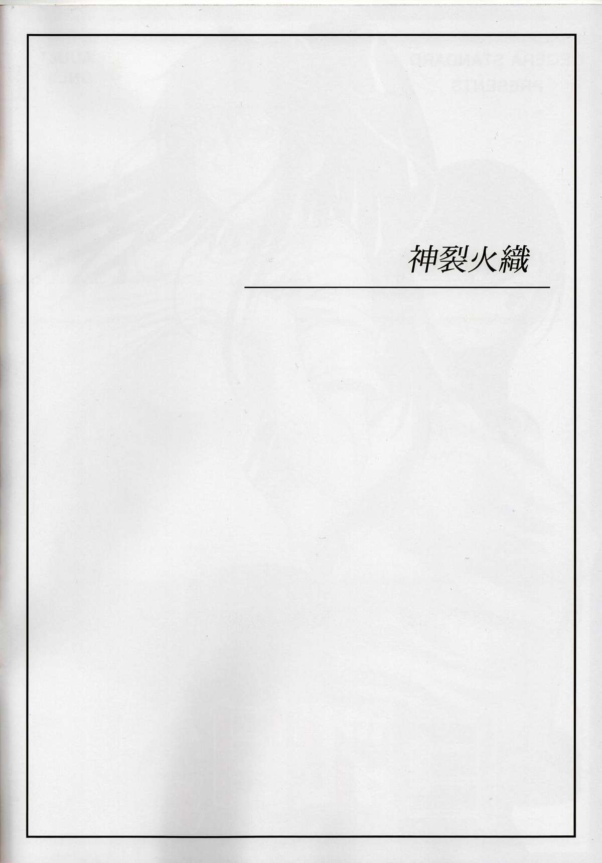 Kyonyuu Mokuroku page 2 full