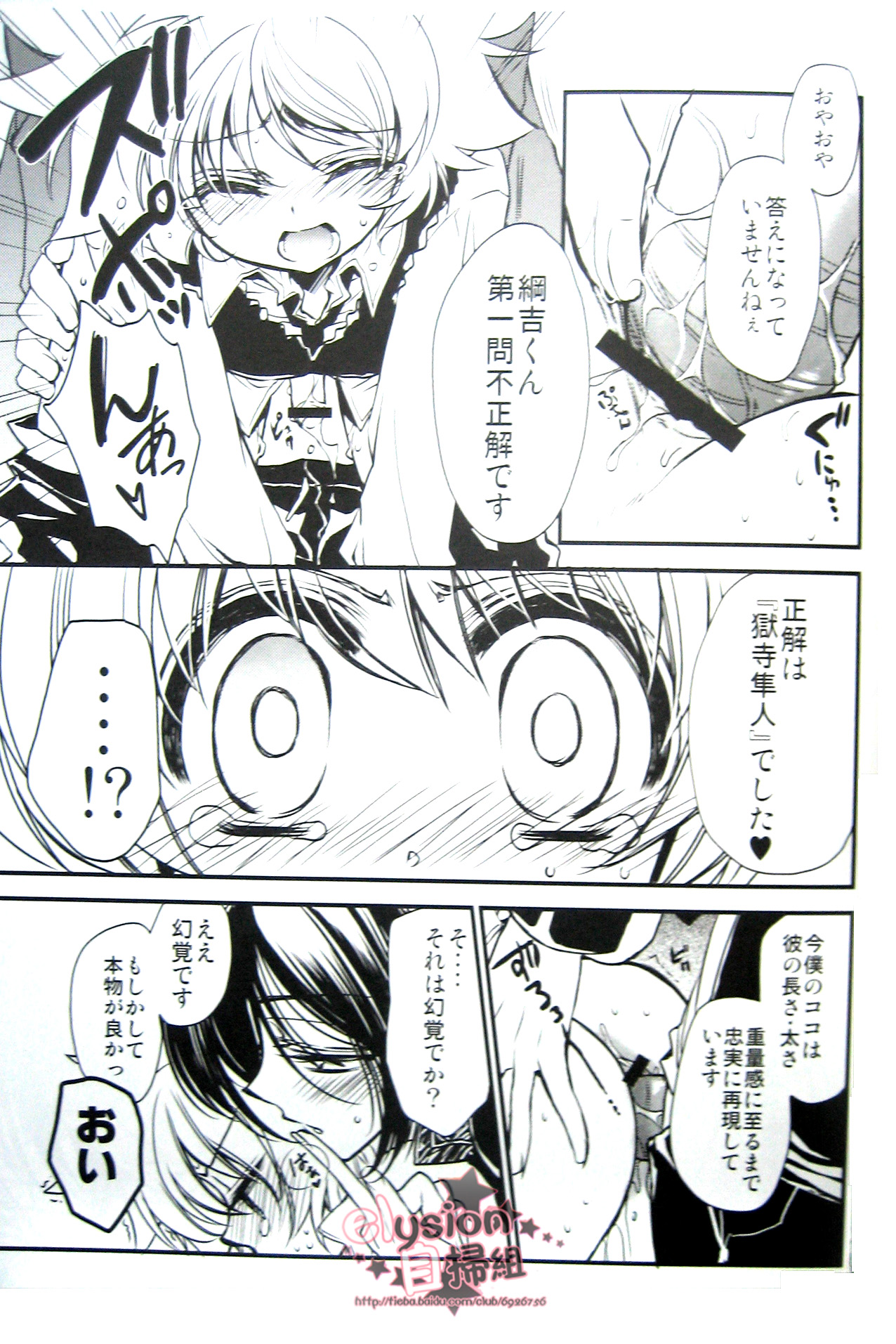 Behind XXX! page 10 full
