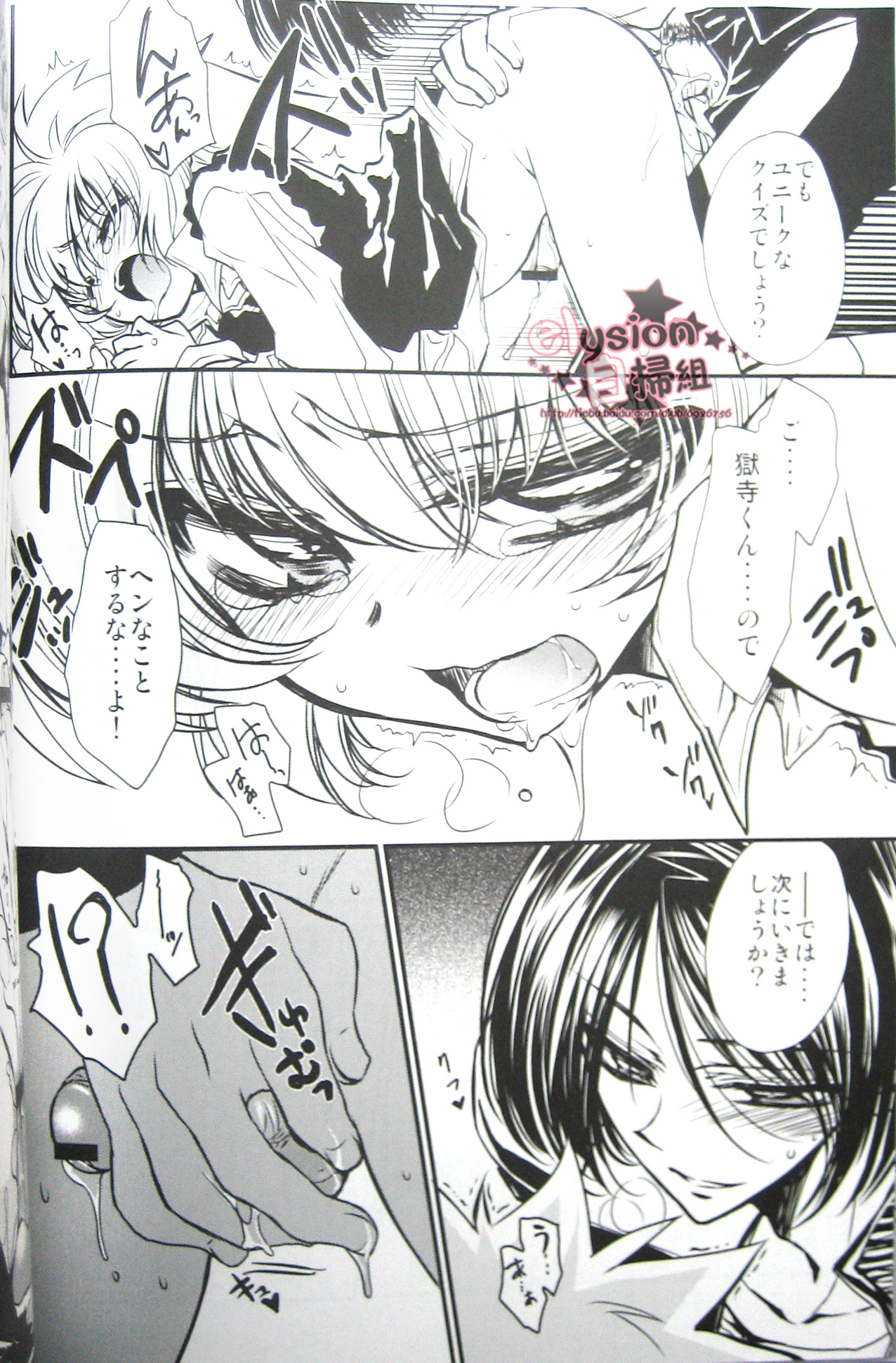 Behind XXX! page 11 full