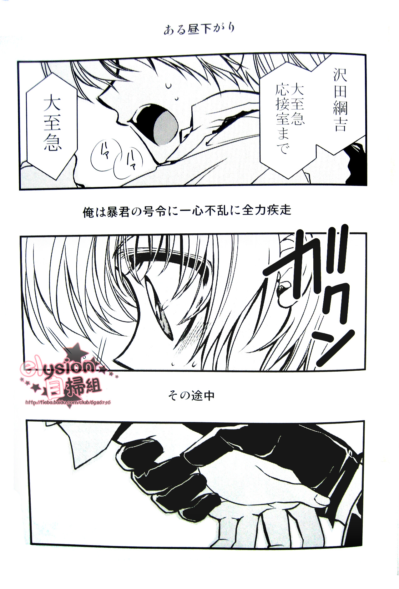 Behind XXX! page 4 full