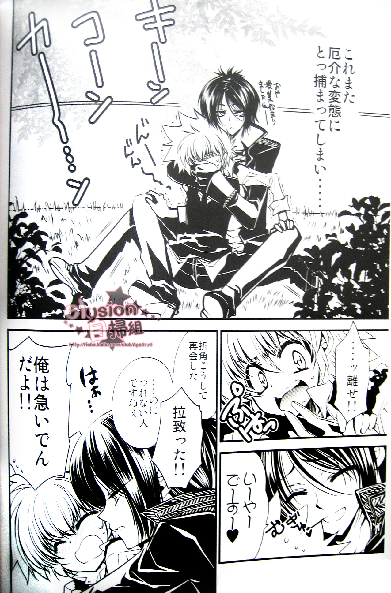 Behind XXX! page 5 full