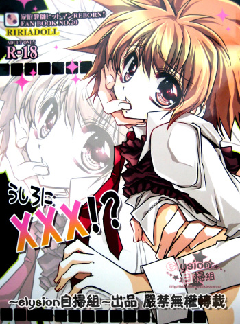 [RIRIADOLL] Behind XXX! [6927] (JAP) cover