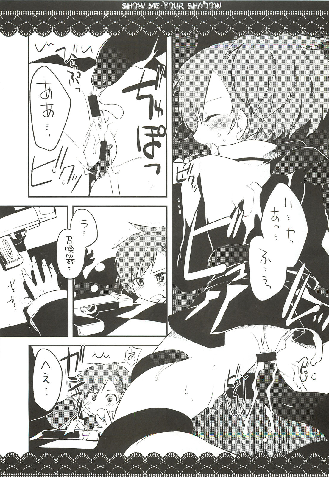 Show me your shadow page 8 full