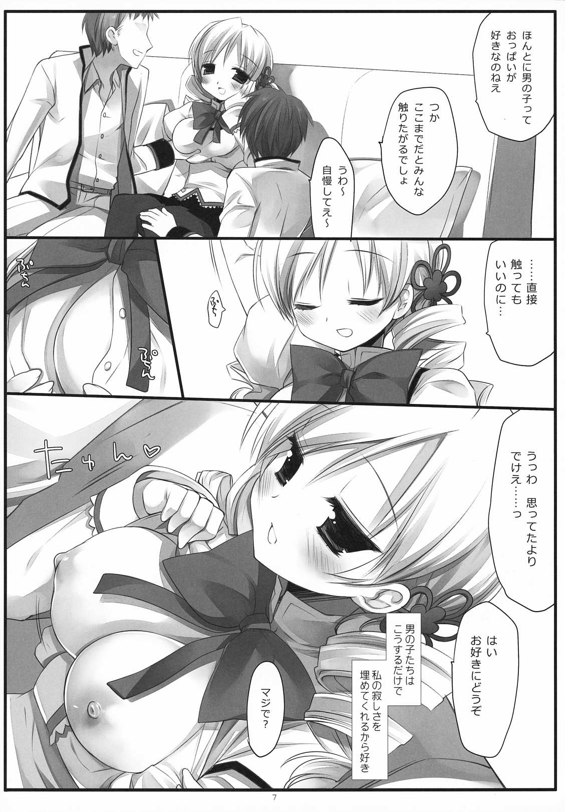 Kawaisou Yellow page 6 full