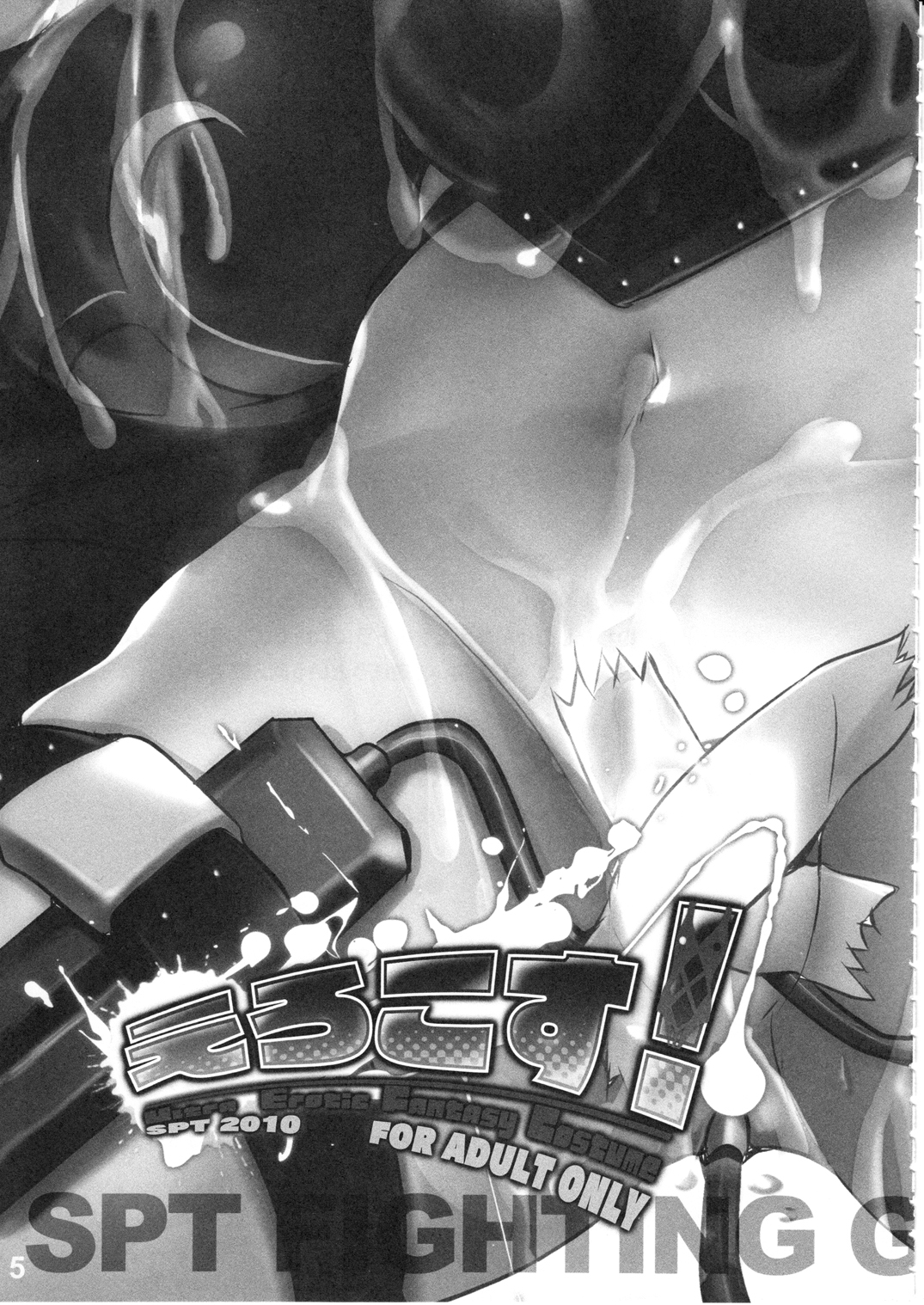 EroCos! - Ultra Erotic Fantasy Costume page 7 full