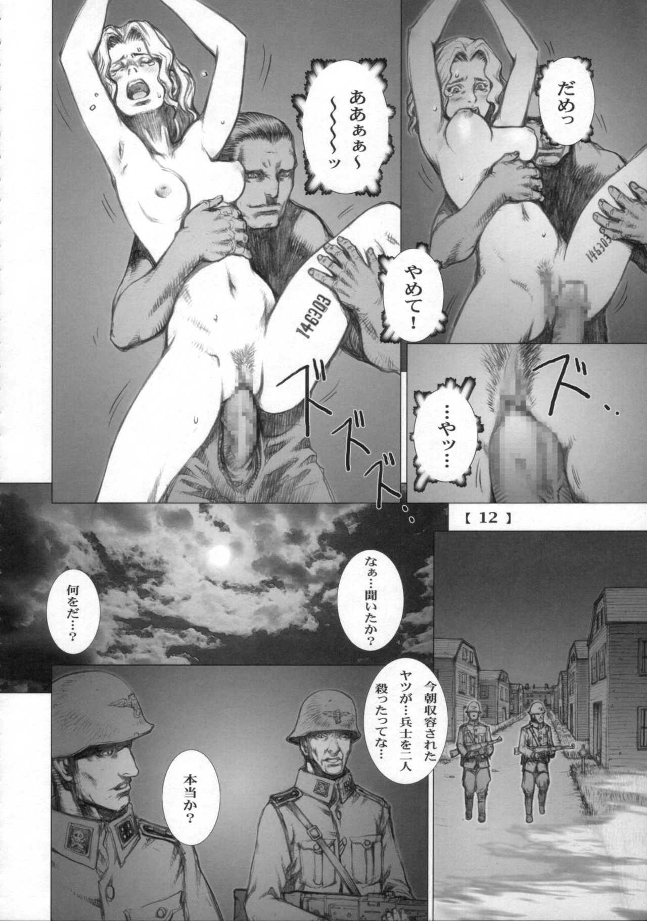 SILVER WHEEL page 11 full