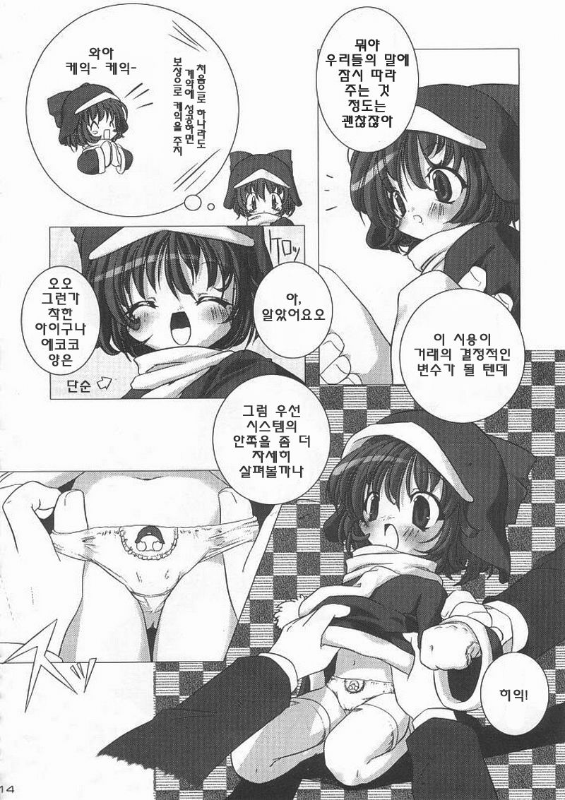 ECO SPLASH page 12 full