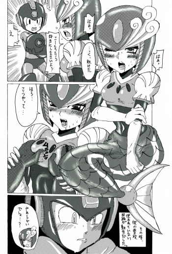 Megaman & Splashwoman cover