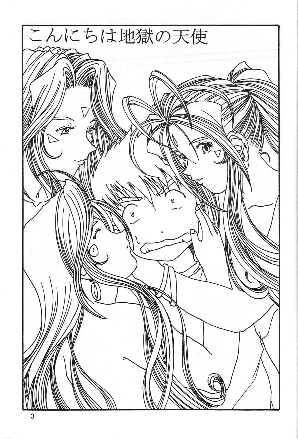 ONE page 6 full